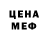 Амфетамин Розовый Tutor Ayna