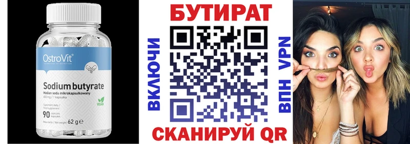 БУТИРАТ бутандиол  нарко площадка официальный сайт  Вичуга 