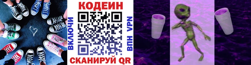 купить  сайты  Вичуга  Codein Purple Drank 