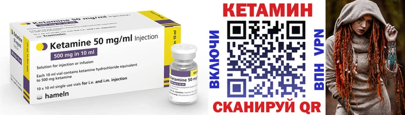 дарнет шоп  Вичуга  КЕТАМИН VHQ 