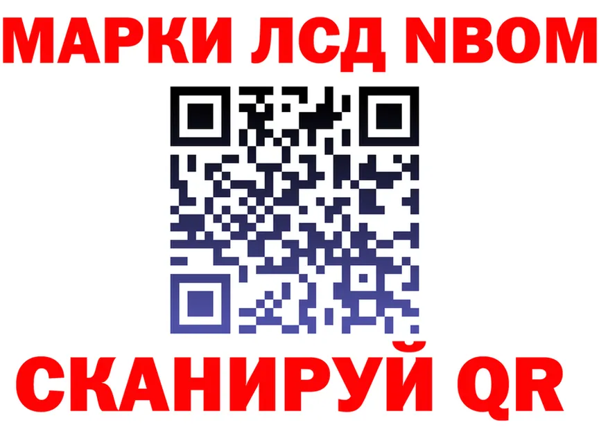 Марки NBOMe 1,8мг tor darknet hydra Вичуга
